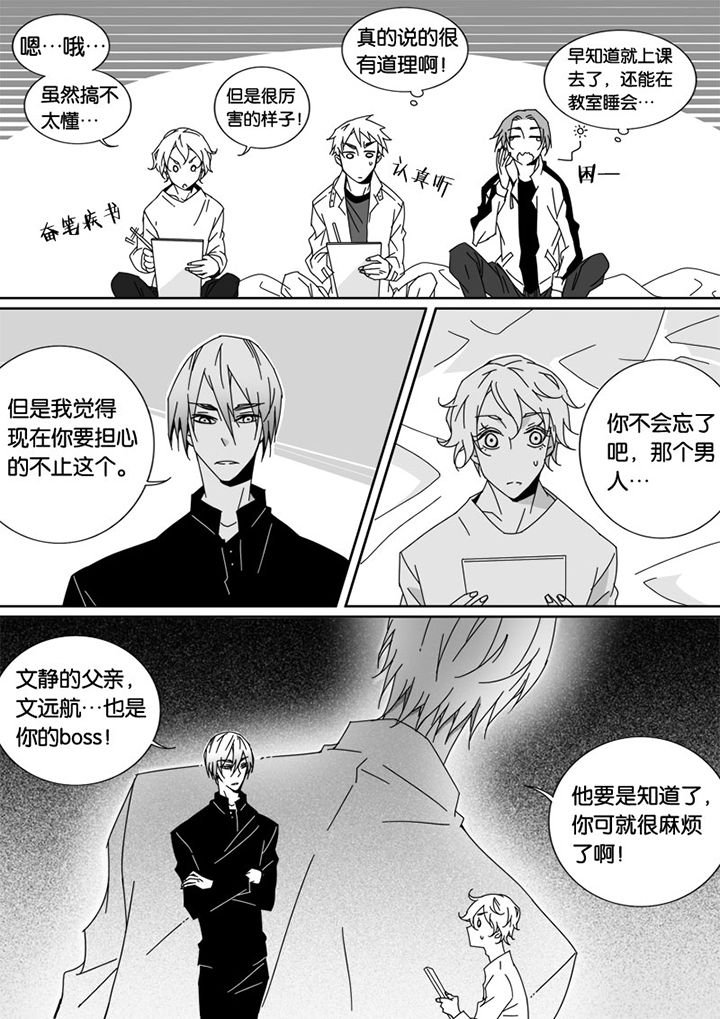 第37章：