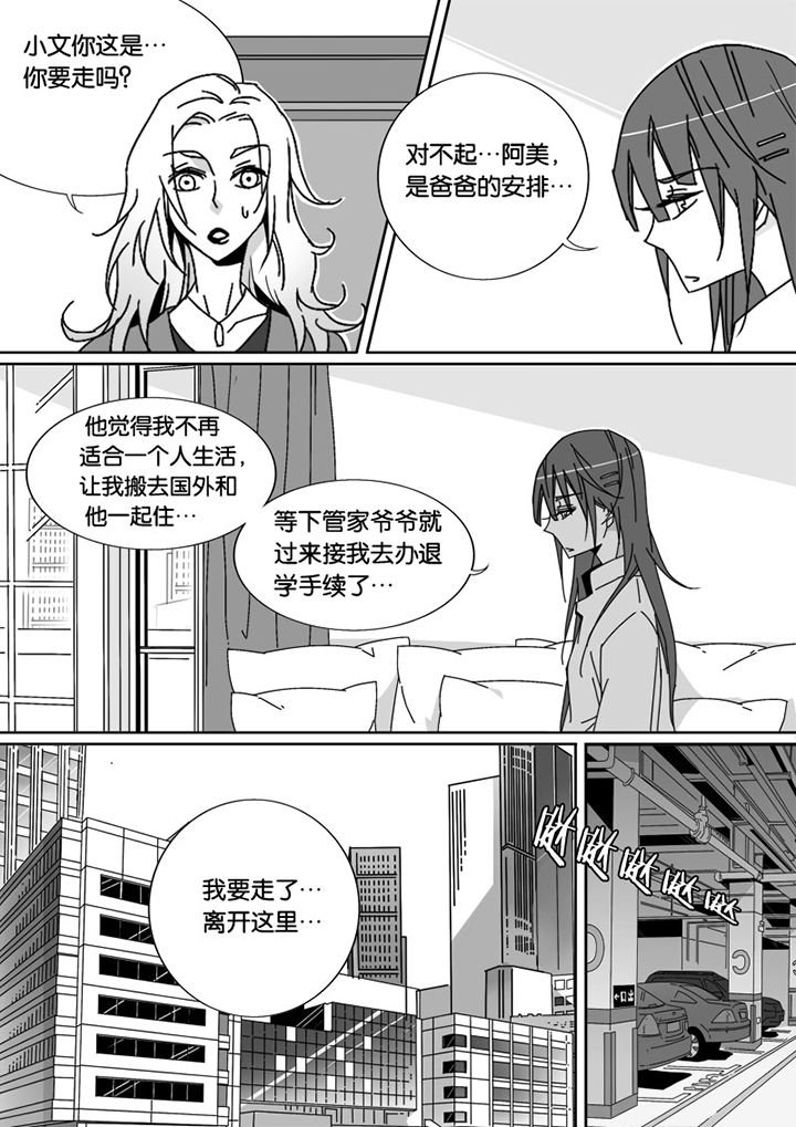 第39章：