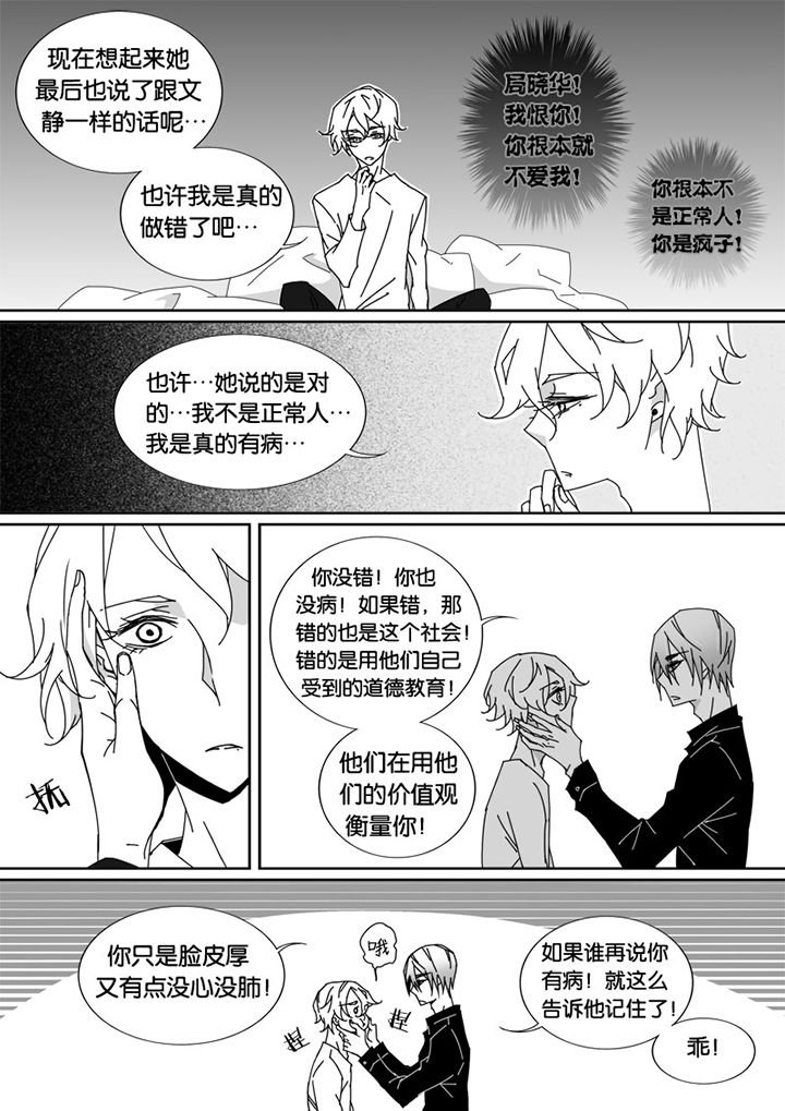 第39章：