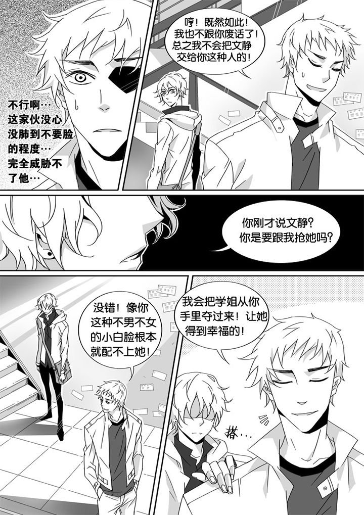 第4章：