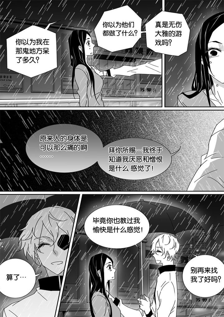 第44章：