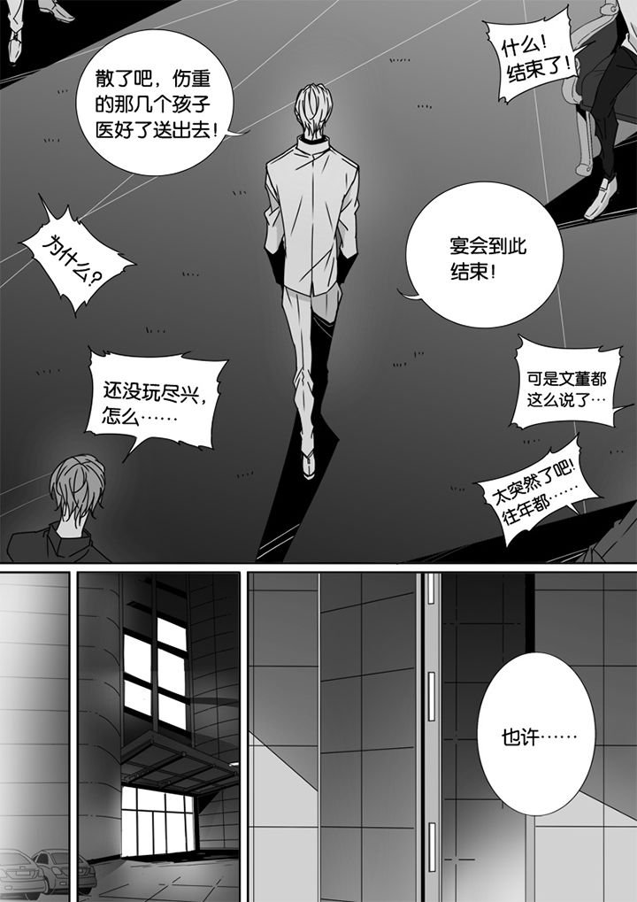 第53章：