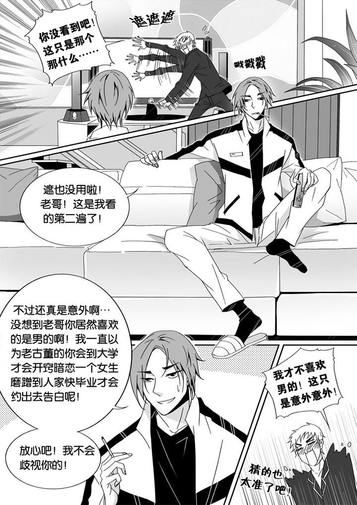第6章：