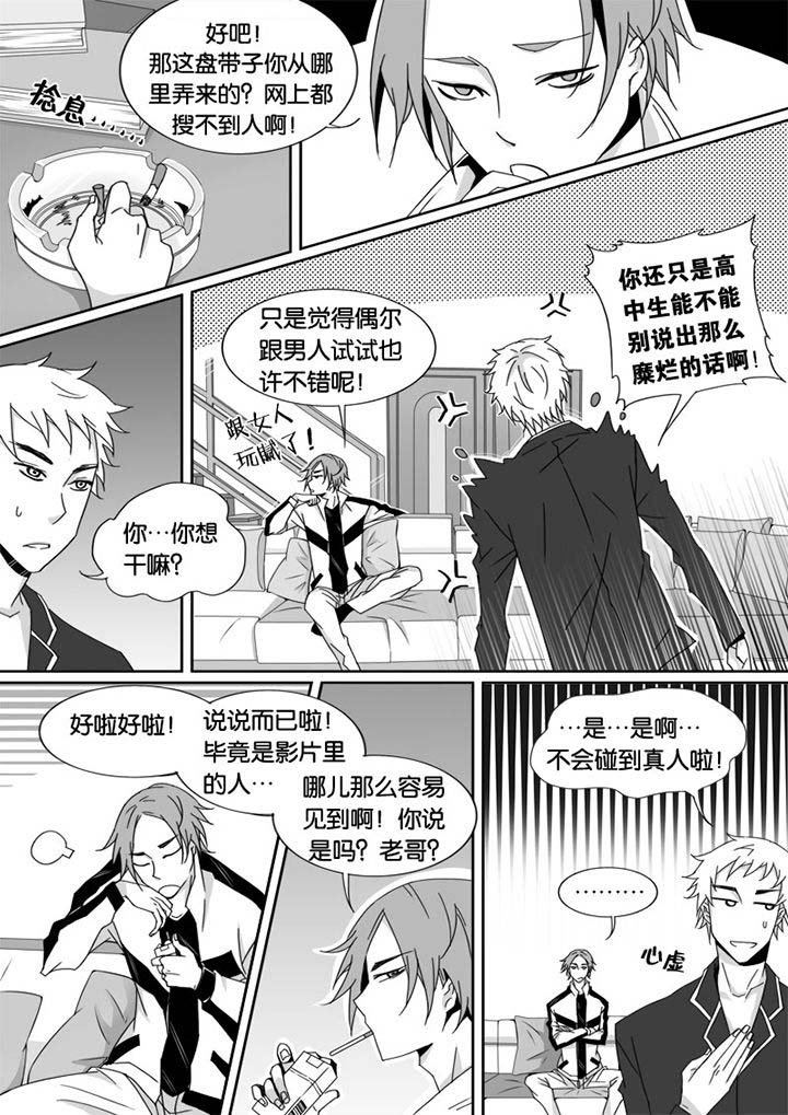 第6章：