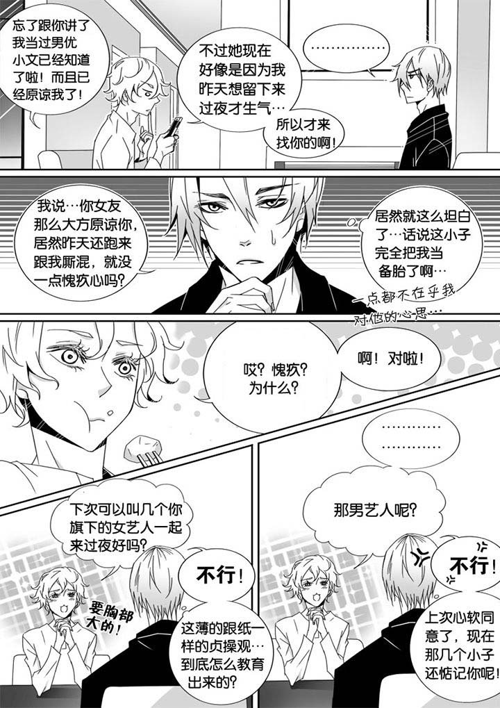 第6章：