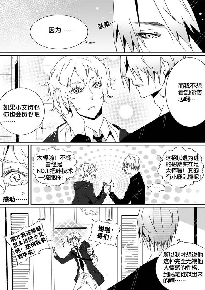第7章：