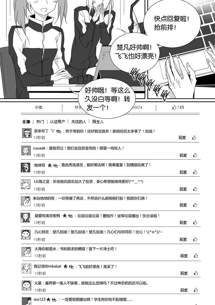 第73章：
