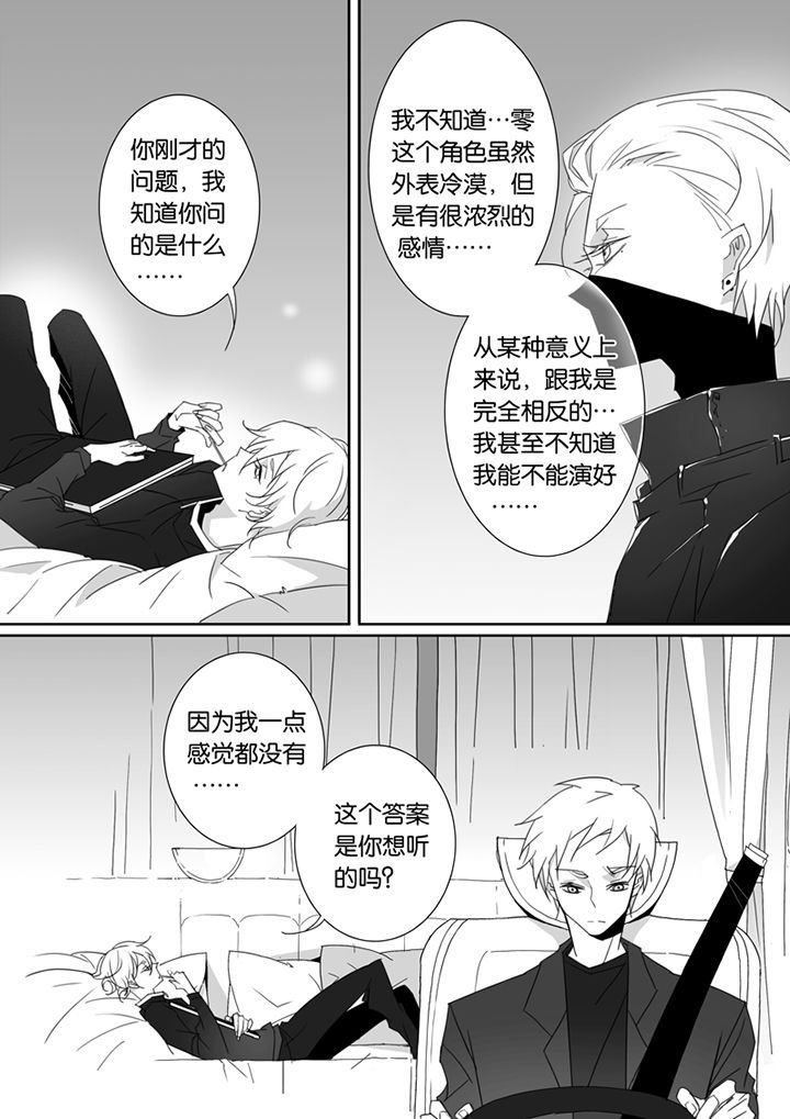 第76章：