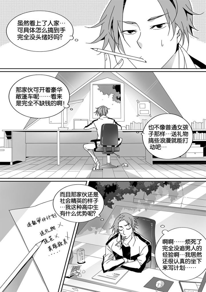 第8章：