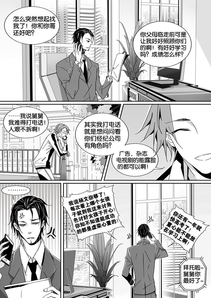 第8章：