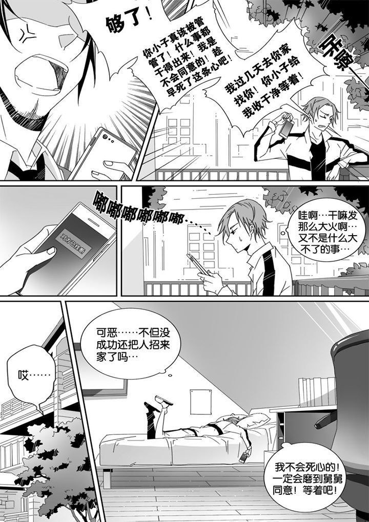 第8章：
