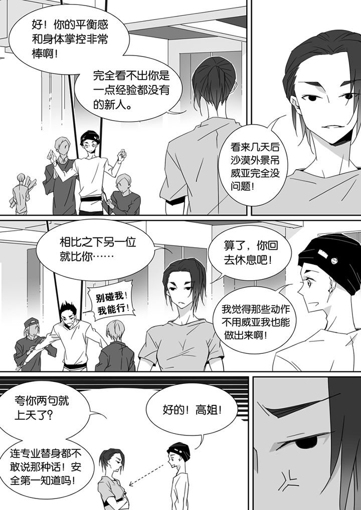 第86章：