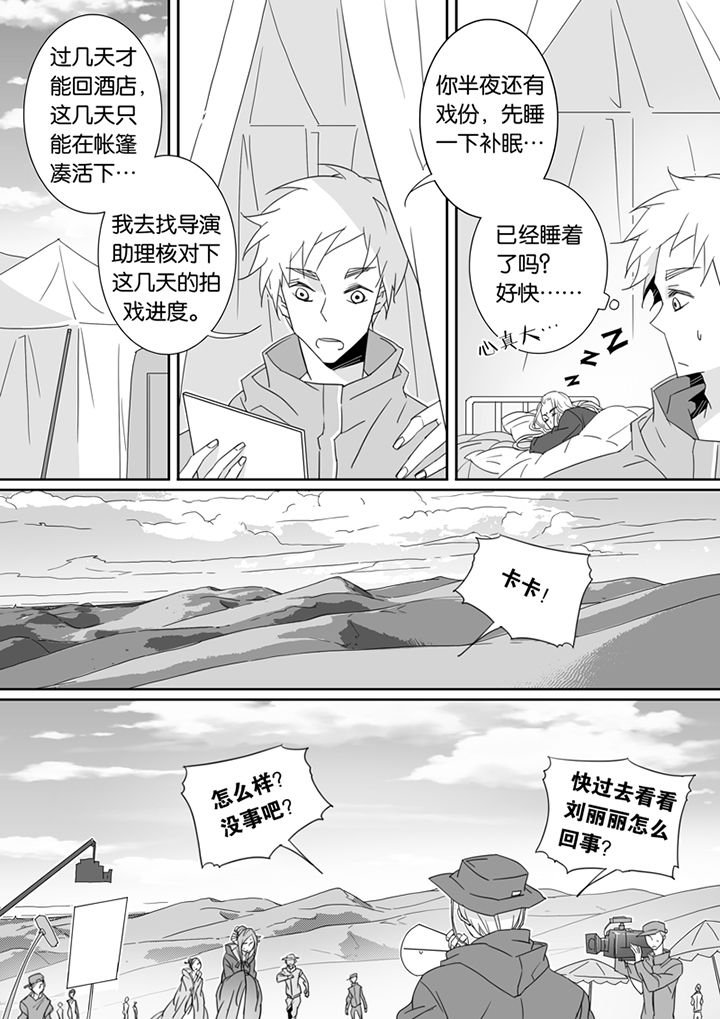 第87章：