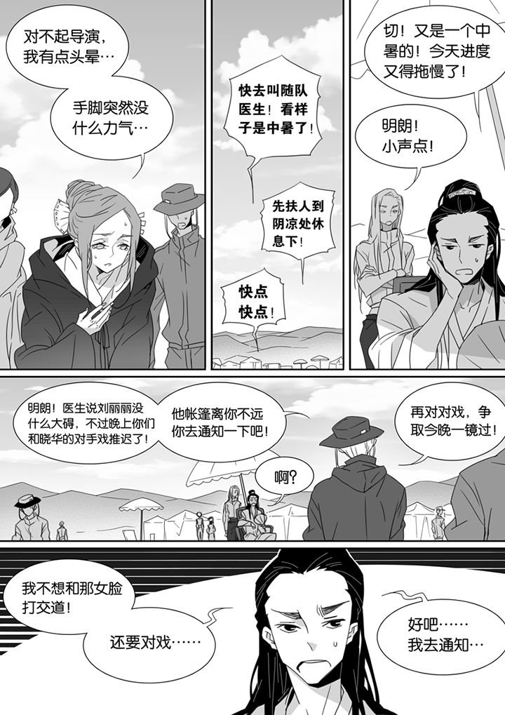 第87章：