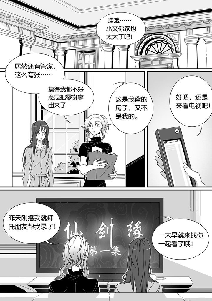 第88章：