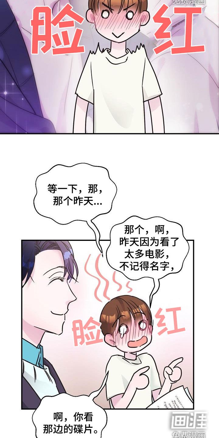第12章：午夜电影
