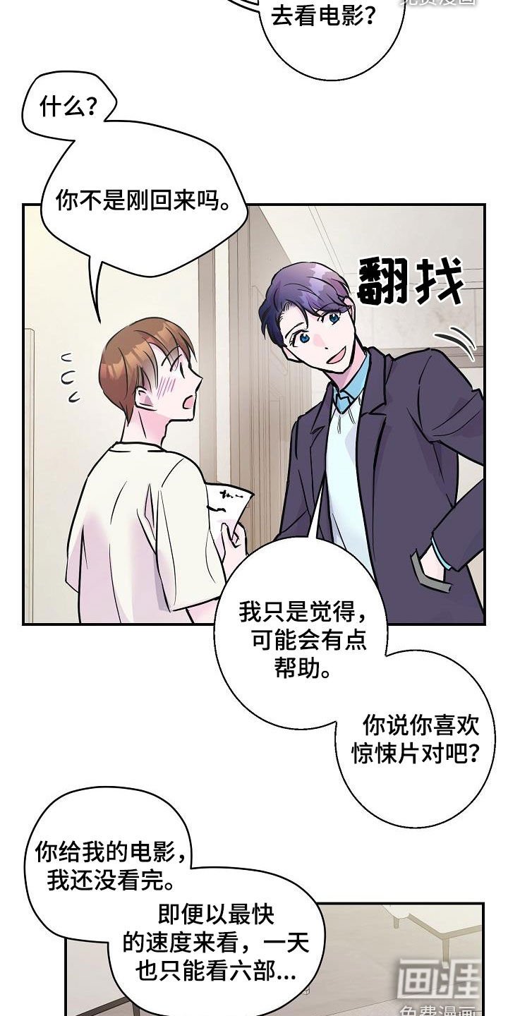 第12章：午夜电影
