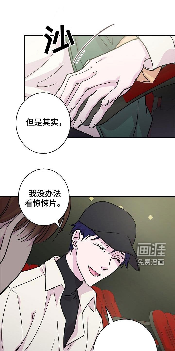 第13章：快要误会了