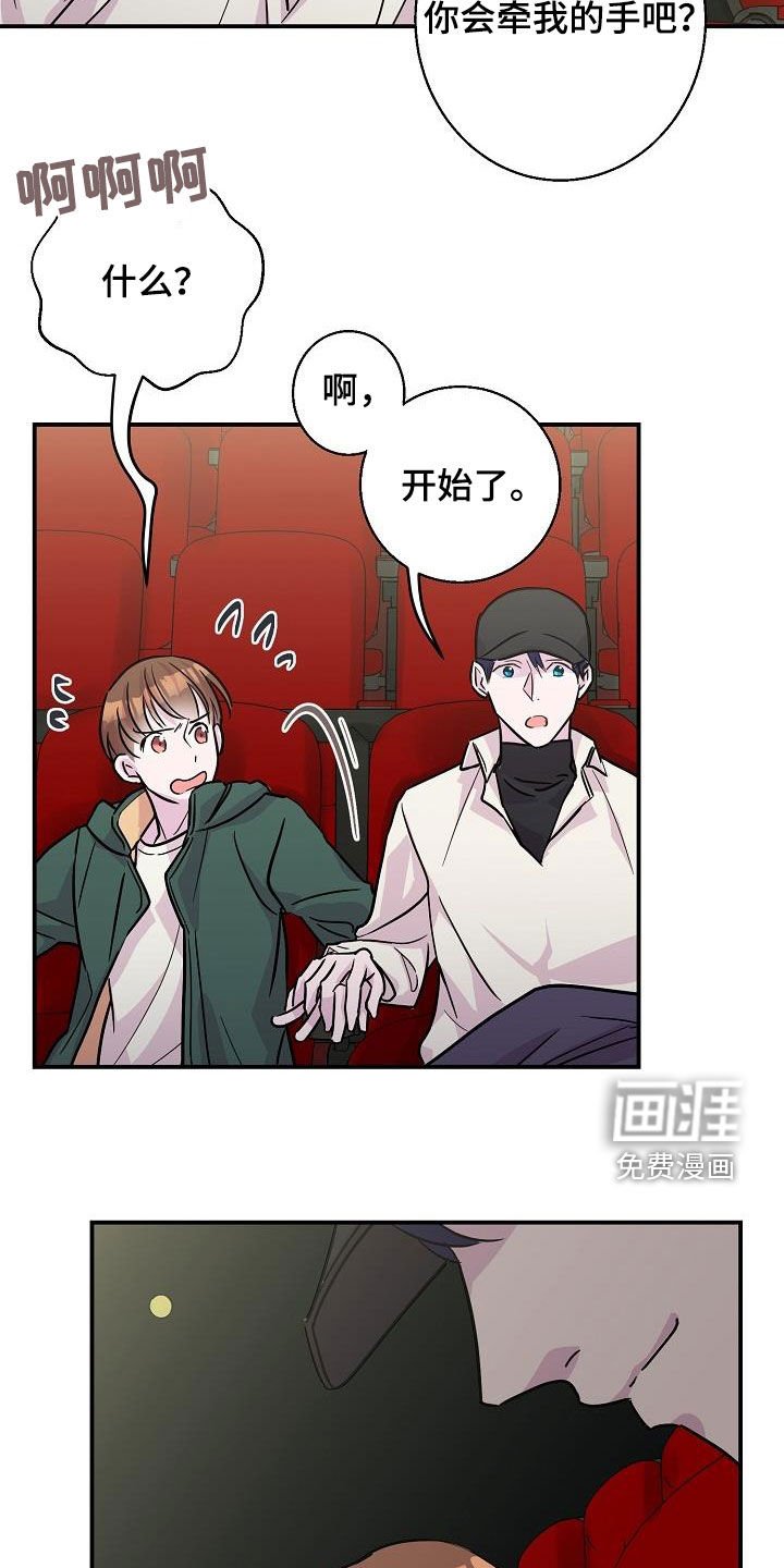 第13章：快要误会了