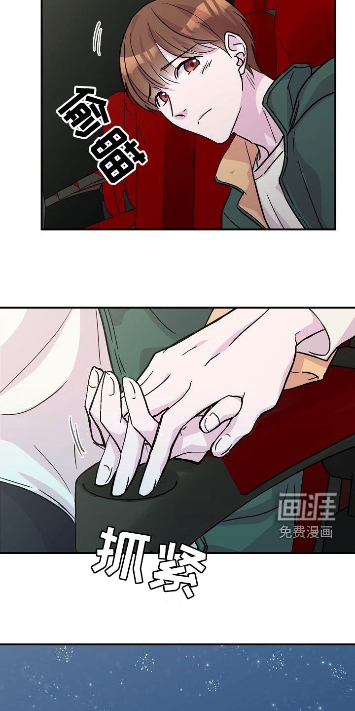 第13章：快要误会了