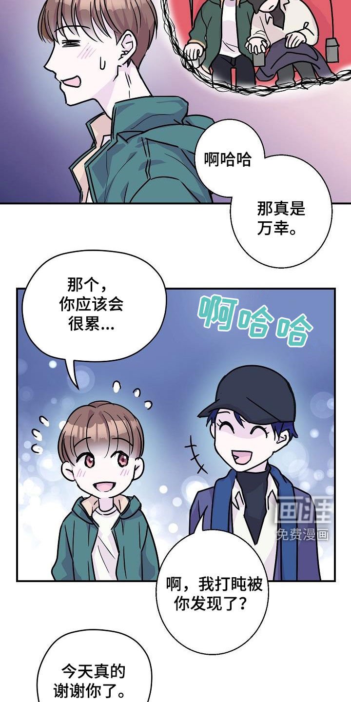 第13章：快要误会了