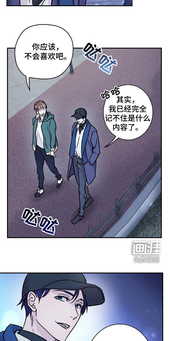 第13章：快要误会了
