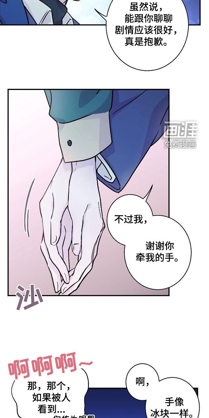 第13章：快要误会了