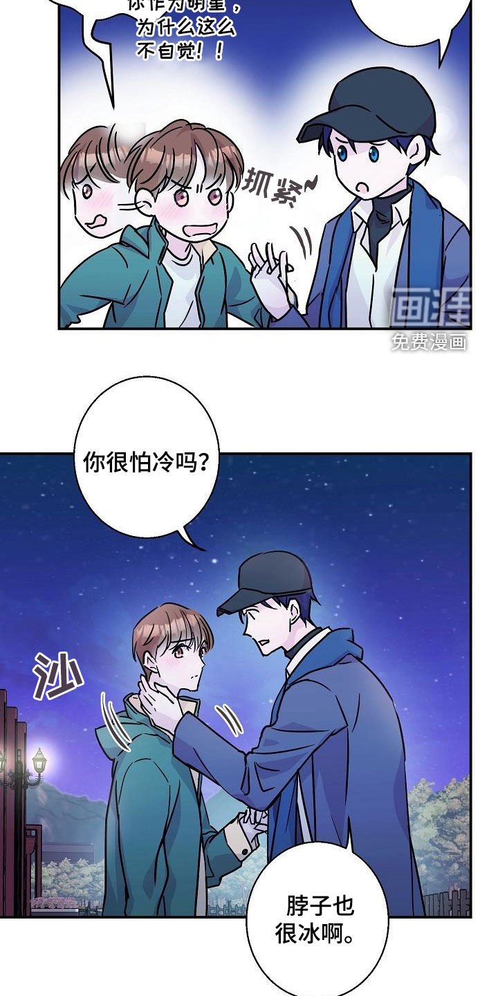 第13章：快要误会了