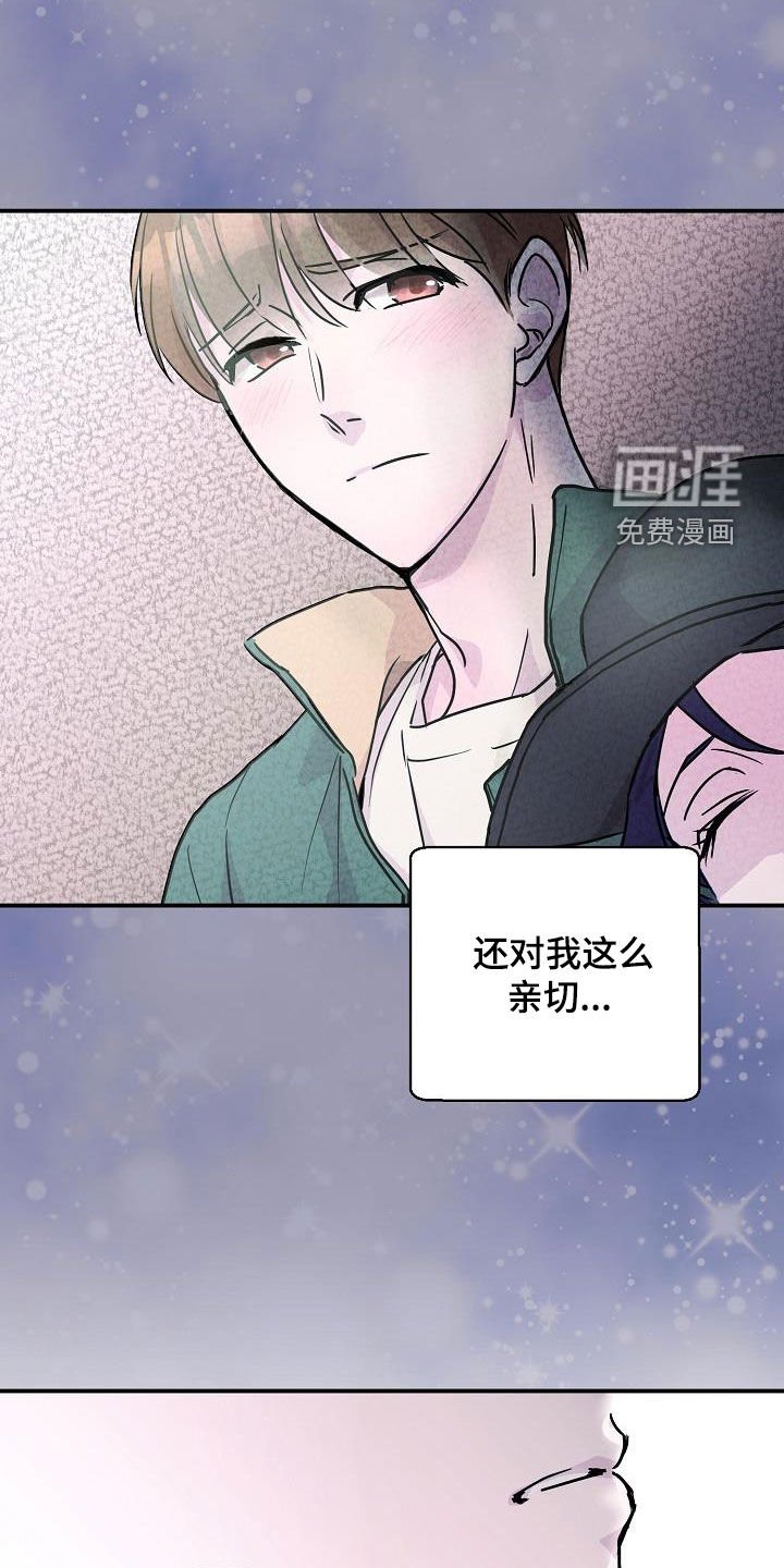 第13章：快要误会了