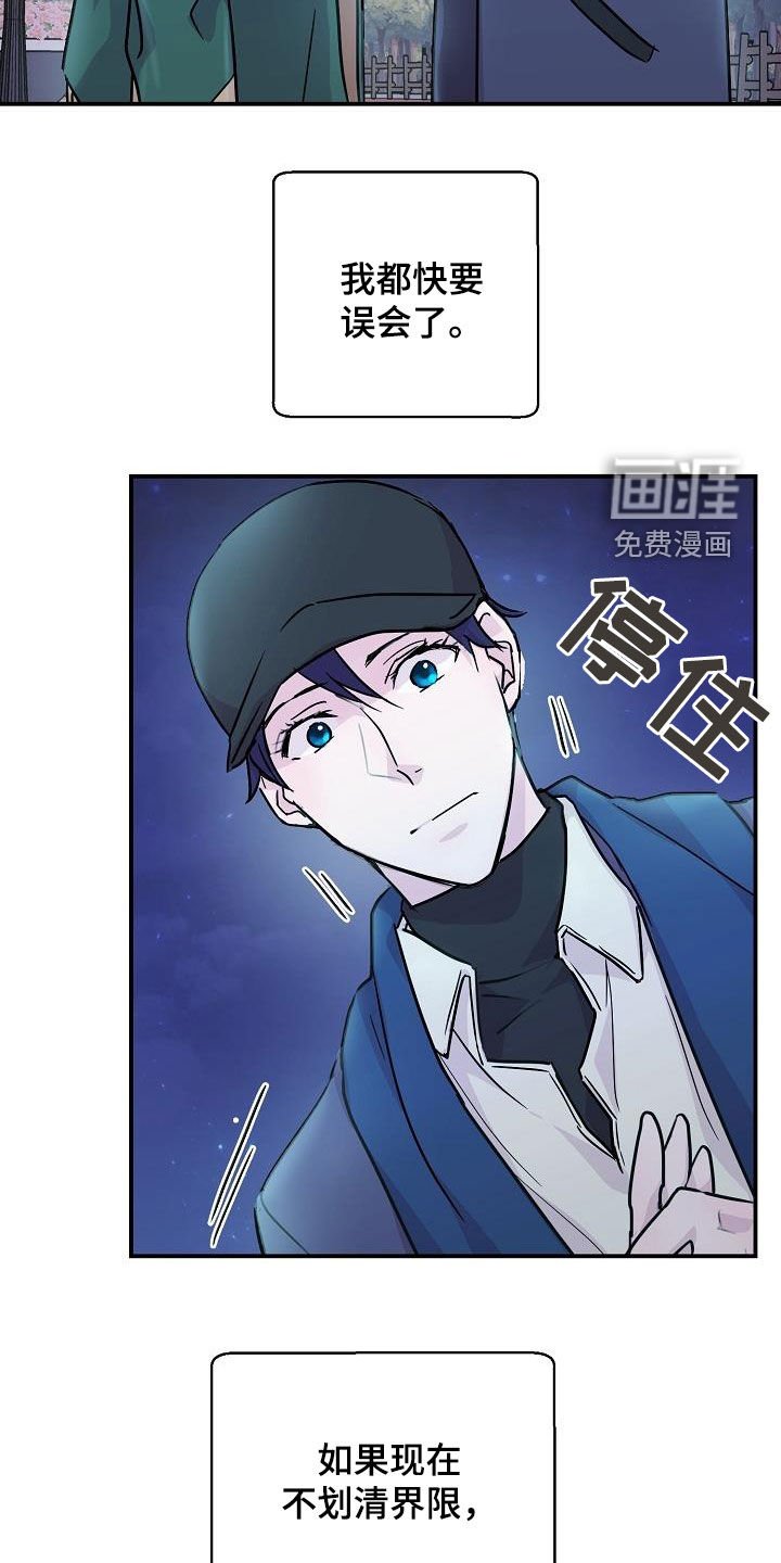 第13章：快要误会了
