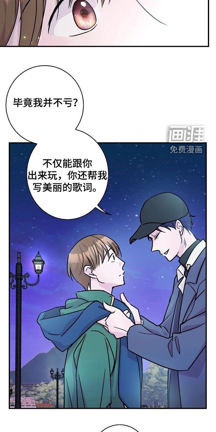 第13章：快要误会了