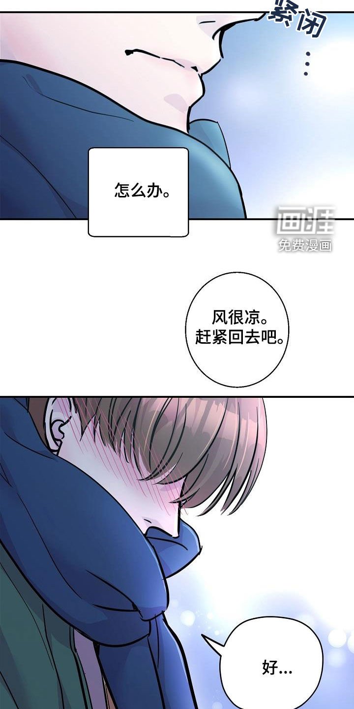 第13章：快要误会了