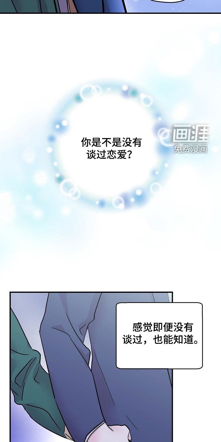 第13章：快要误会了