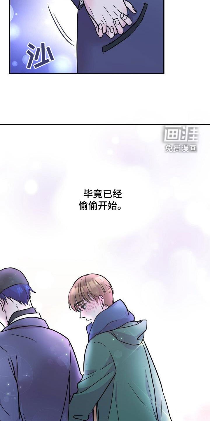 第13章：快要误会了