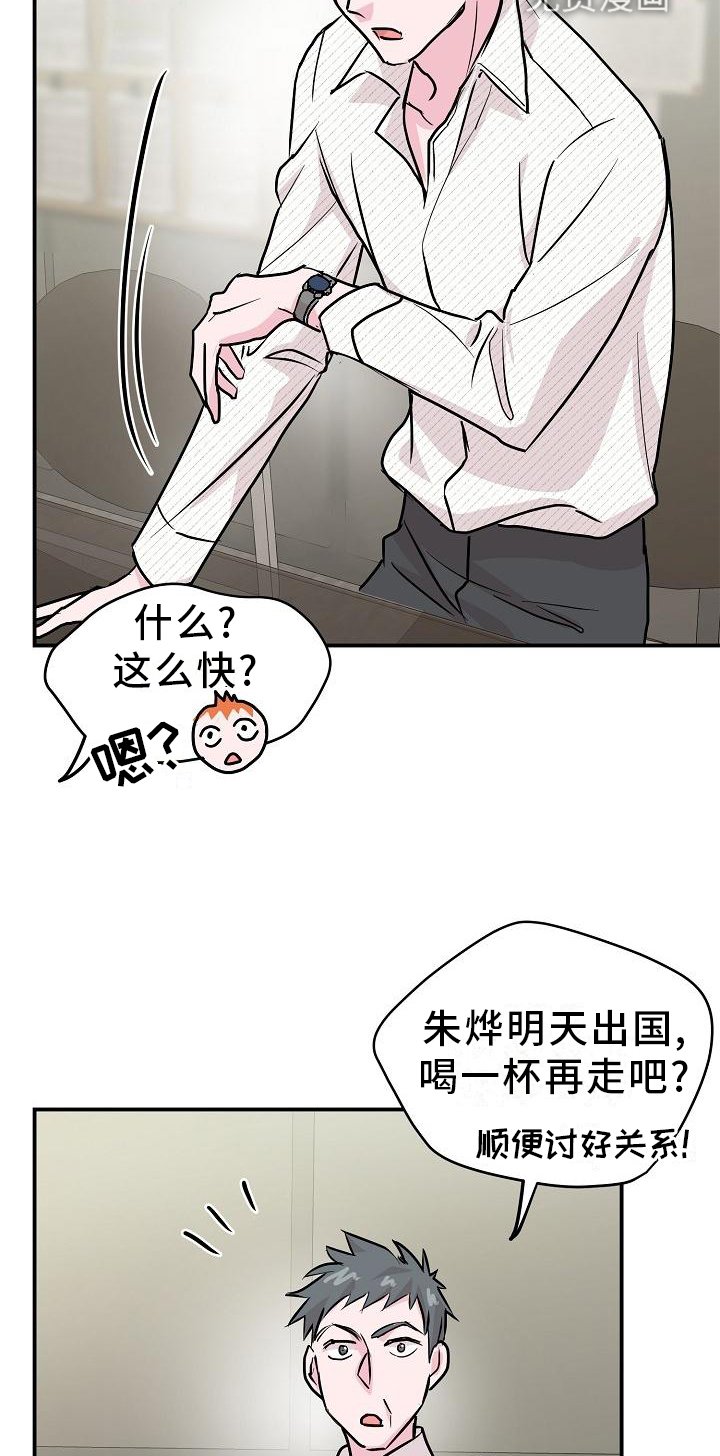 第15章：名气