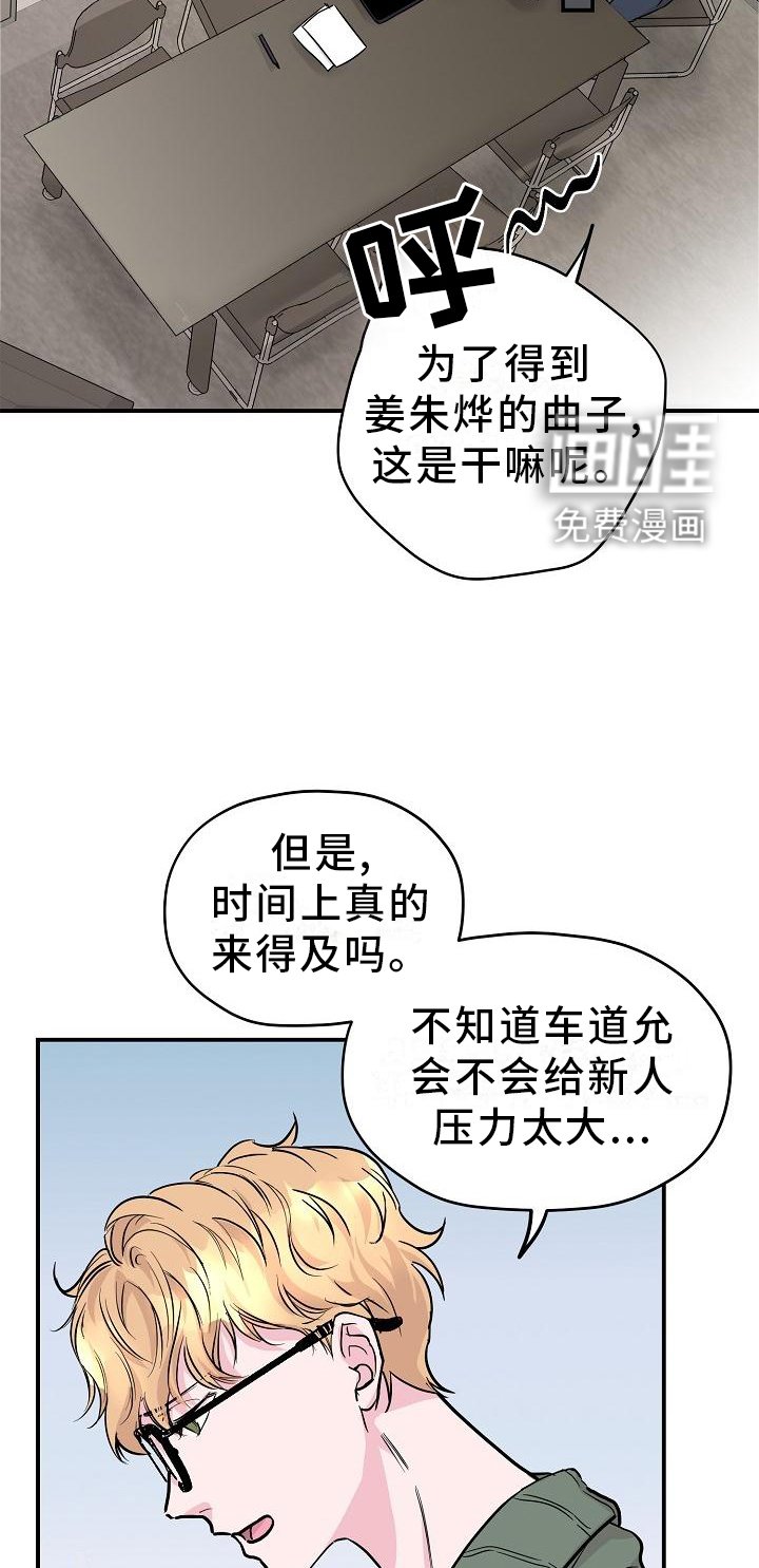第15章：名气