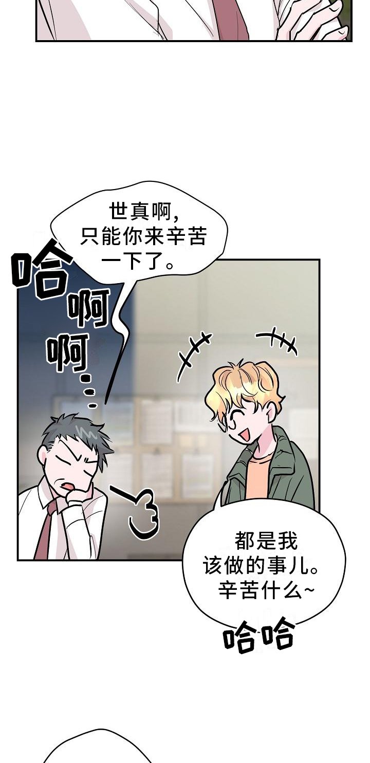 第15章：名气