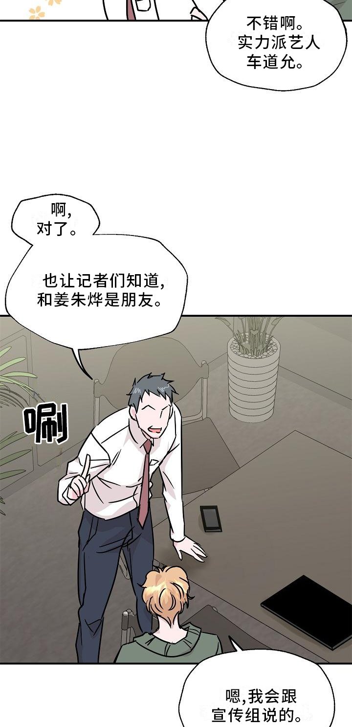 第15章：名气