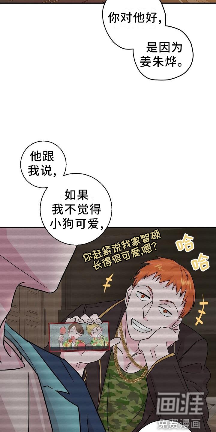 第16章：小狗