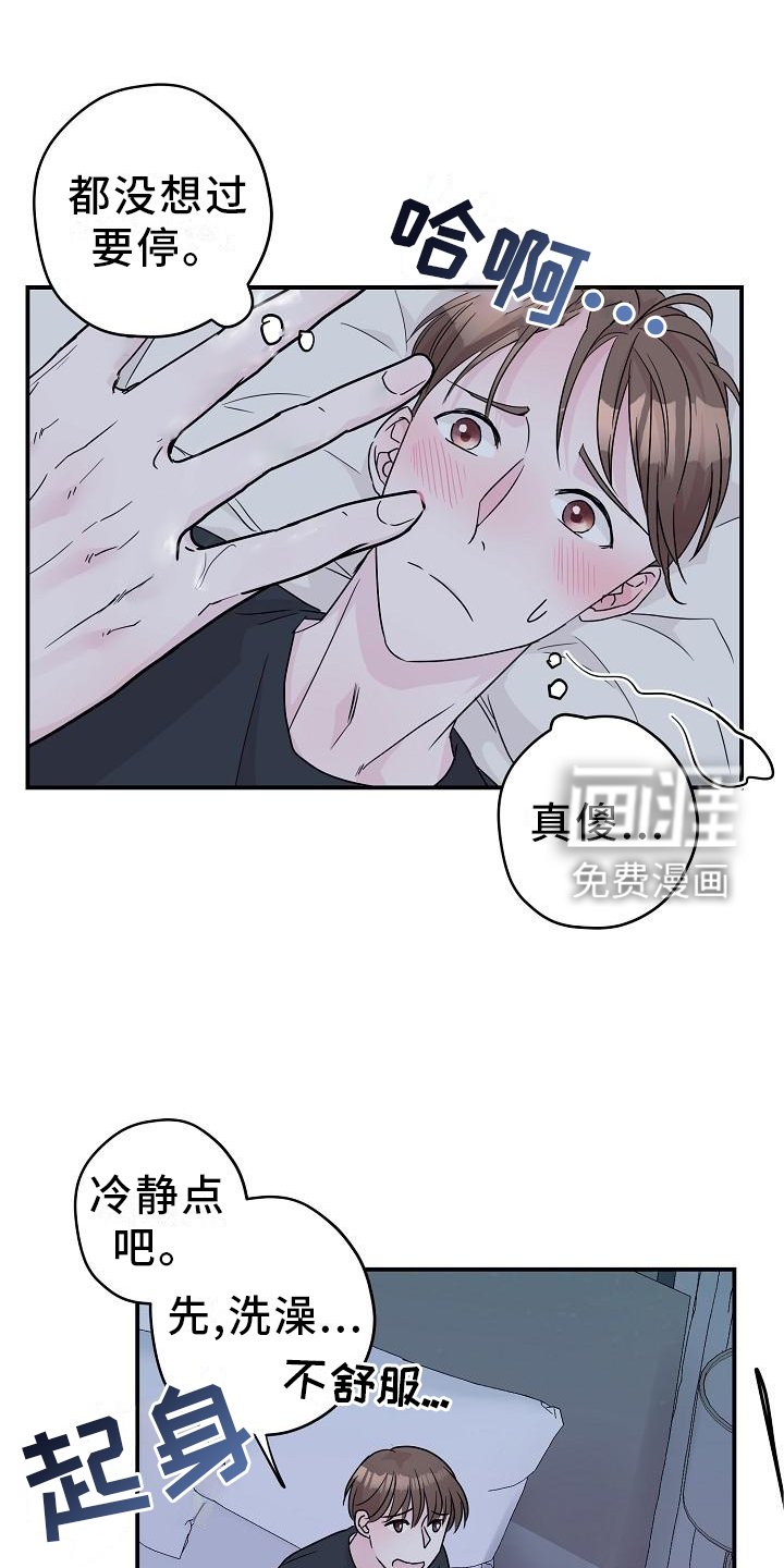 第17章：我帮你