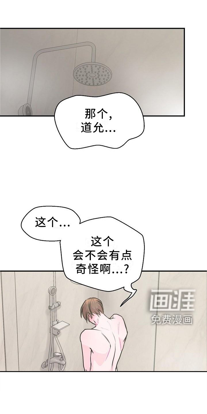 第18章：不正常