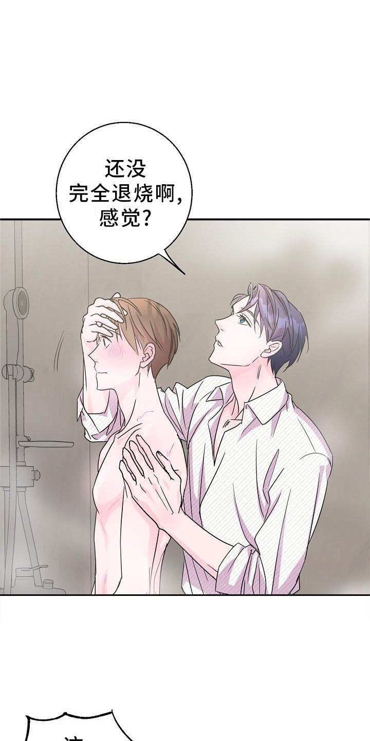 第18章：不正常