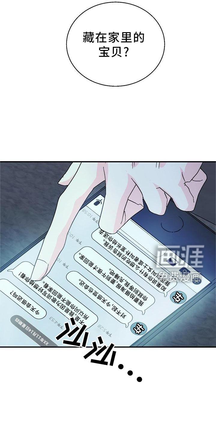 第19章：告诉见