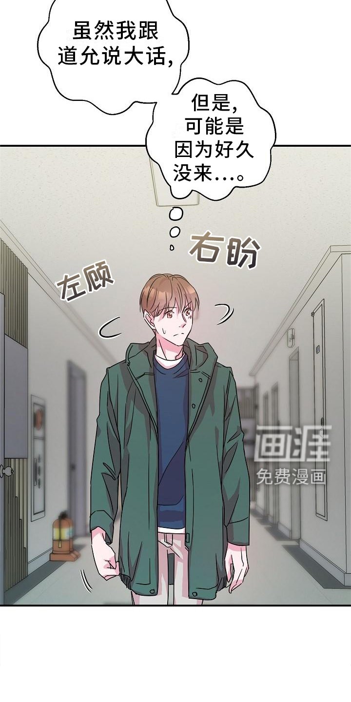 第19章：告诉见