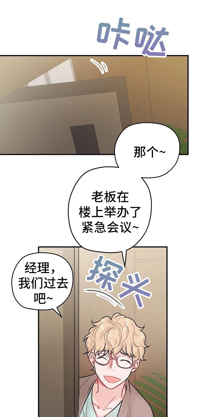第2章：开除