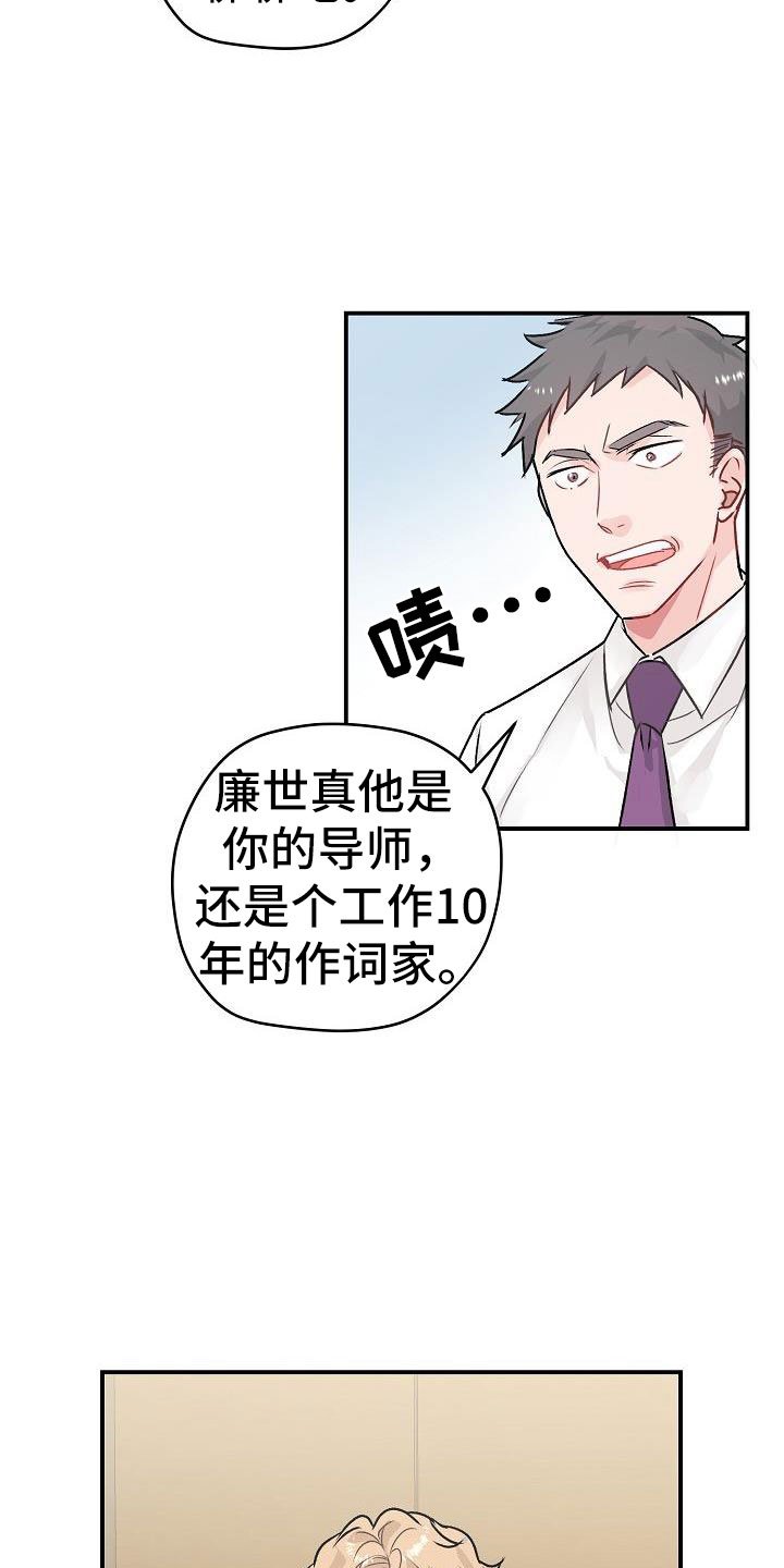 第2章：开除
