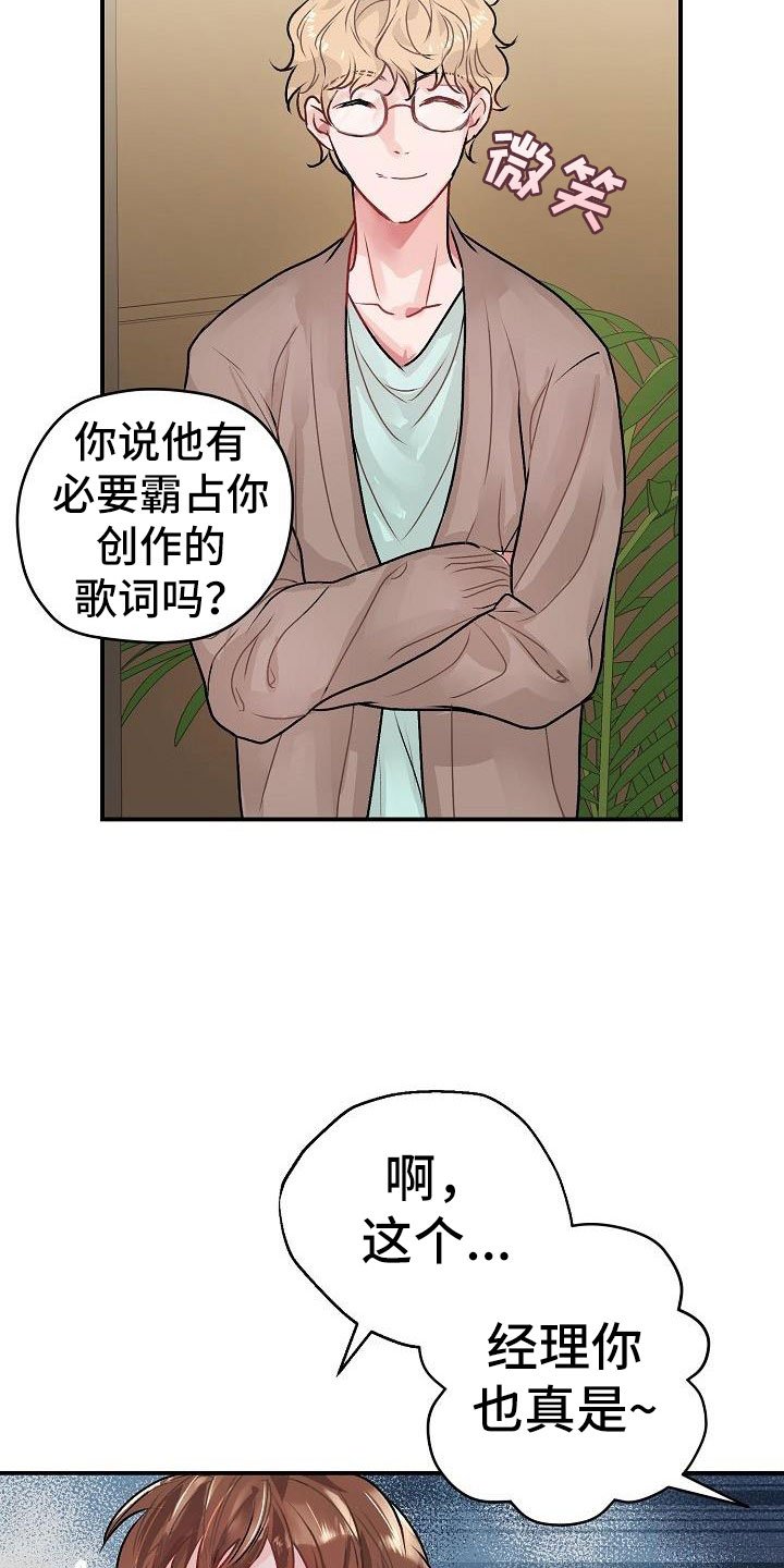 第2章：开除