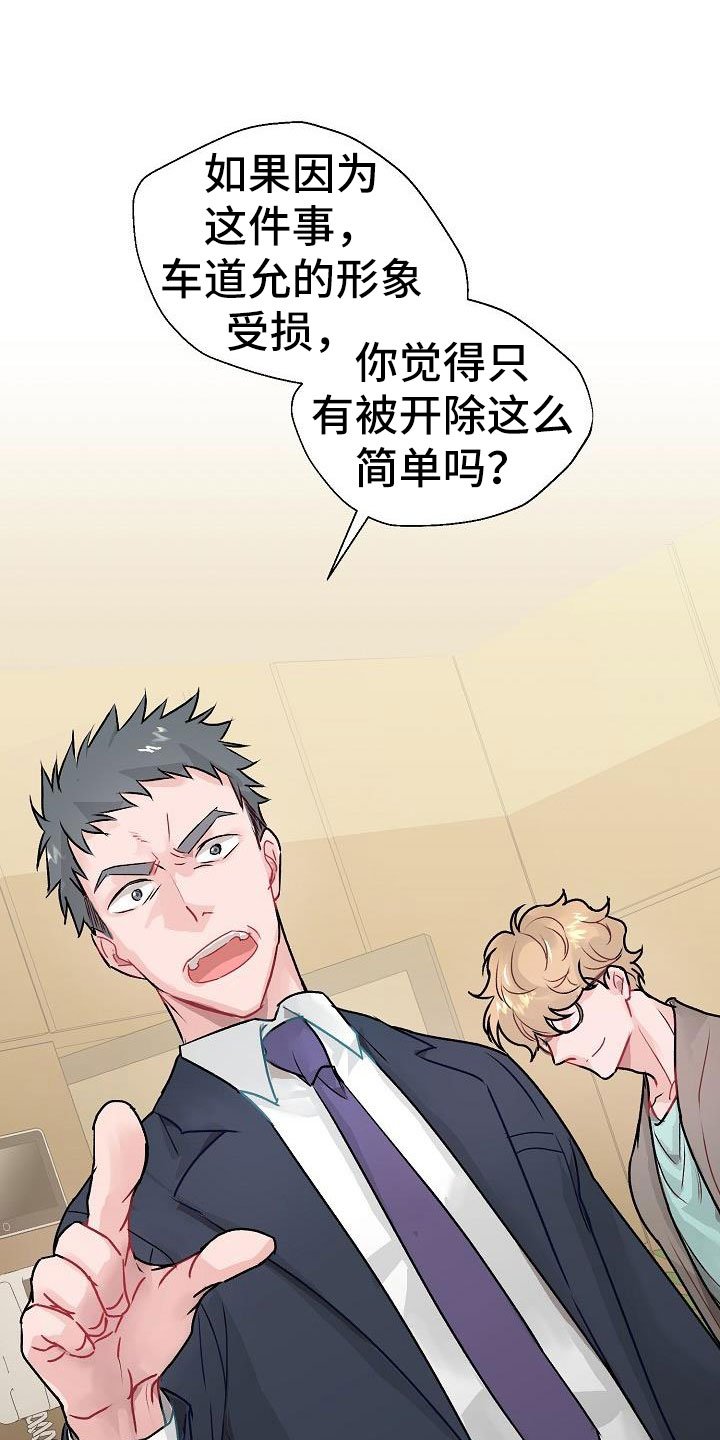 第2章：开除