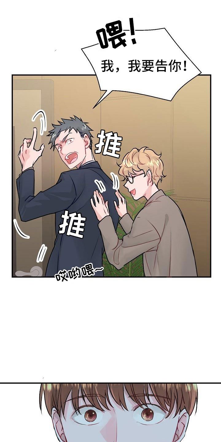 第2章：开除