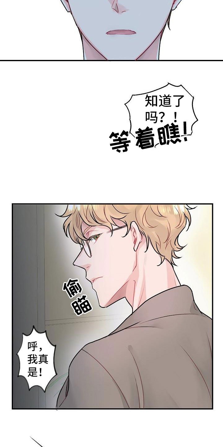 第2章：开除